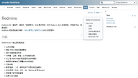TW-Style-redmine-wiki.png